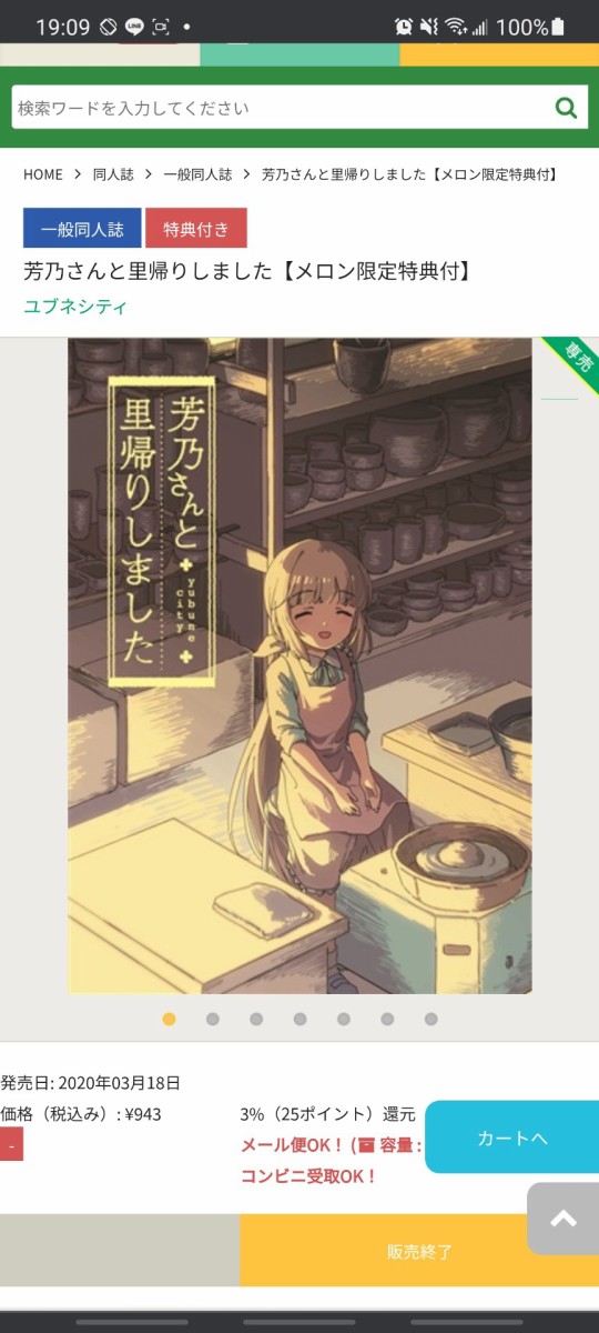 デレステ ゲームセンターに実装されているミニゲームの中毒性がヤバかった が話題に 本田未央ちゃん応援まとめ速報