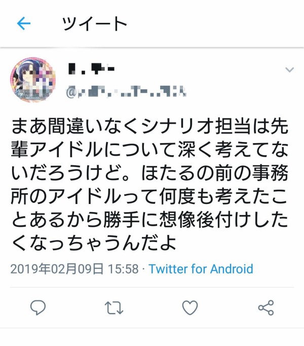 デレステ ほたるコミュを見たモバpの反応 本田未央ちゃん応援まとめ速報