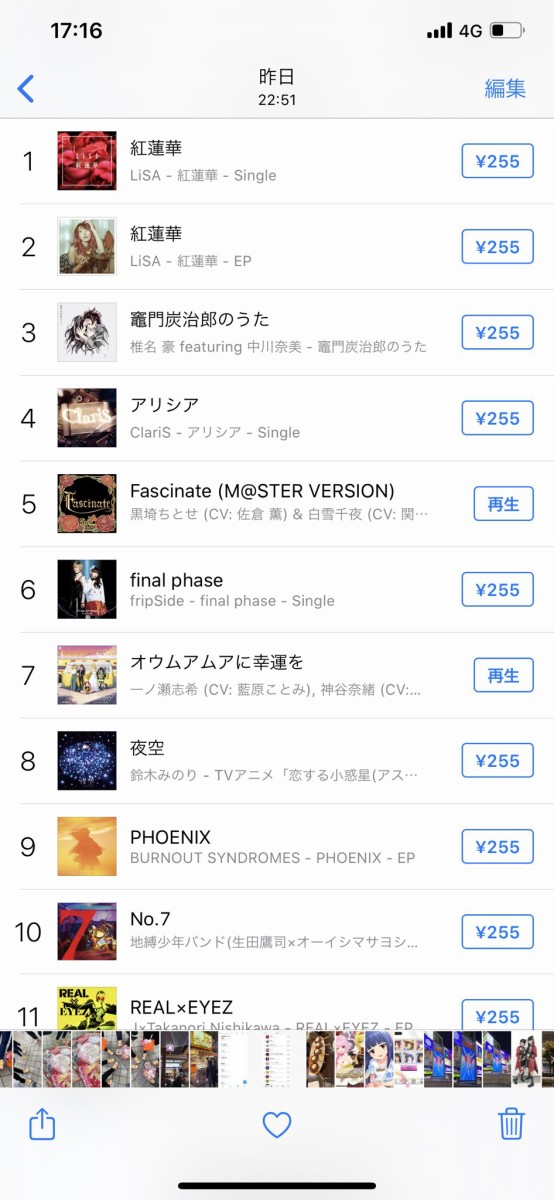 デレマス Fascinate オウムアムアに幸運を がitunesランキング上位に アンチが改心した結果だな 本田未央ちゃん応援まとめ速報