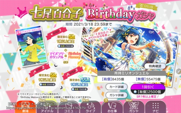 朗報 ミリオンライブさん アニメ化されているソーシャルゲームだった 本田未央ちゃん応援まとめ速報