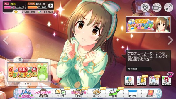 デレステ スシロー今井加奈をよしのんに空目するユーザー多発 本田未央ちゃん応援まとめ速報