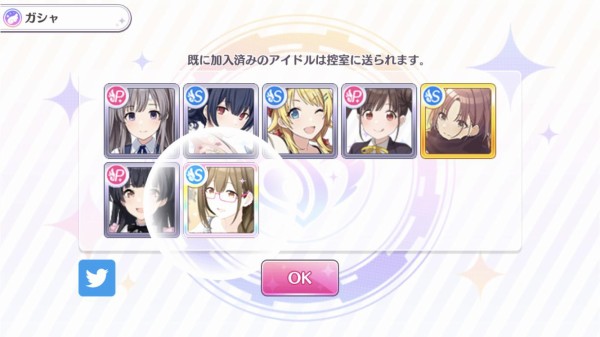 シャニマス 前夜祭記念 無償ステップアップガチャ報告スレ 本田未央ちゃん応援まとめ速報