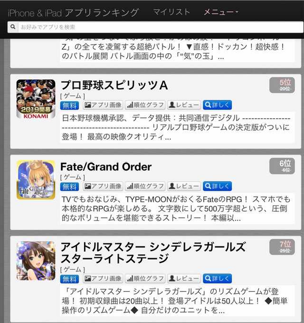 朗報 デレステ 黒埼ちとせさんと白雪千夜さんのおかげでセルラン7位になる 本田未央ちゃん応援まとめ速報 朗報 デレステ 黒埼ちとせさんと白雪千夜さんのおかげでセルラン7位になる 本田未央ちゃん応援まとめ速報
