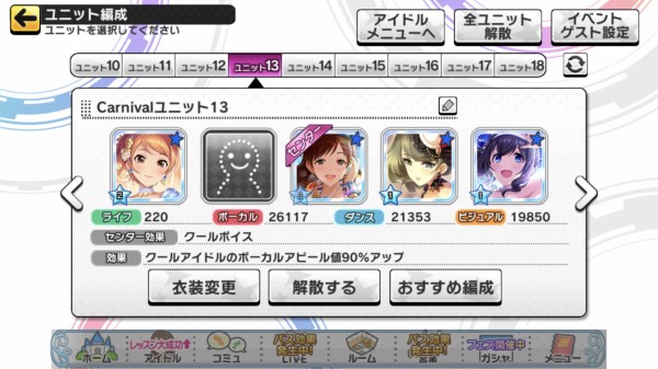デレステ カーニバルsss昇格したい部 ワイ編成見せる 本田未央ちゃん応援まとめ速報 デレステ カーニバルsss昇格したい部 ワイ編成見せる 本田未央ちゃん応援まとめ速報