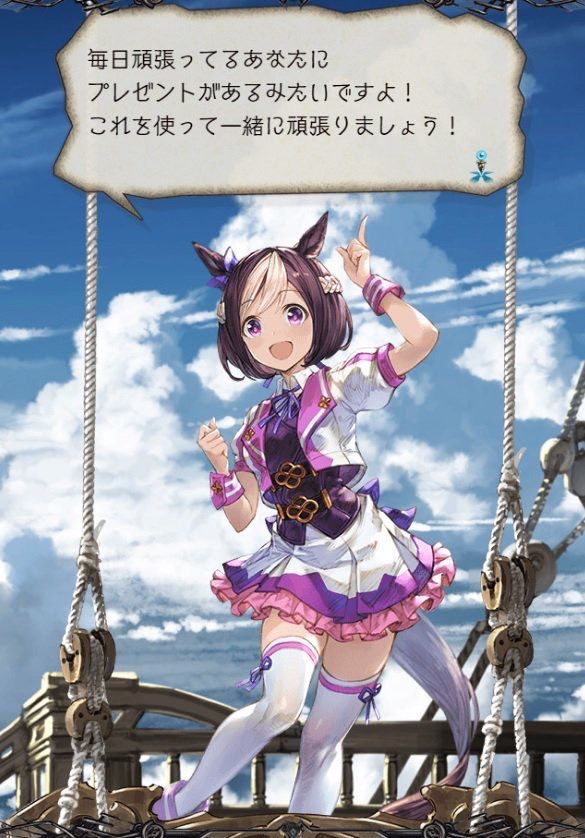 サイゲ コンテンツが死産した謎の馬耳少女ｗｗｗ 頼む ウマ娘 うちとコラボしてくれぇ こいつ 本田未央ちゃん応援まとめ速報