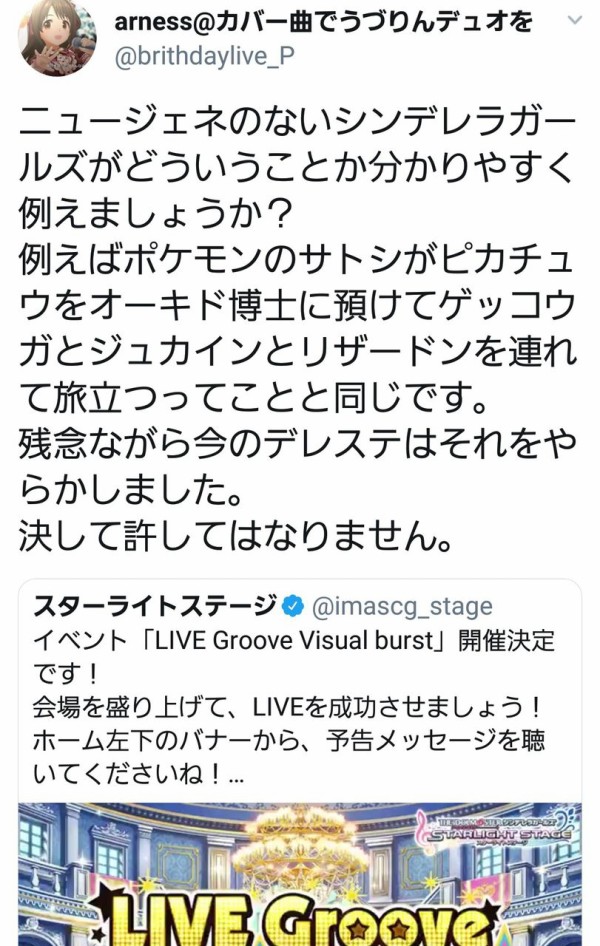 朗報 デレステキッズさん 正月をngイベントで迎えなかったことに憤慨し主人公田中琴葉に鞍替えしてミリシタ参戦 本田未央ちゃん応援まとめ速報