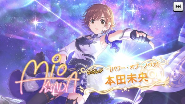 デレステ こんなまるで似合ってない衣装が下手すりゃ最後のssrになるかもしれなく そうでなくとも最低2年はssrが来ないことが確定した渋谷p今どんな気持ち 本田未央ちゃん応援まとめ速報