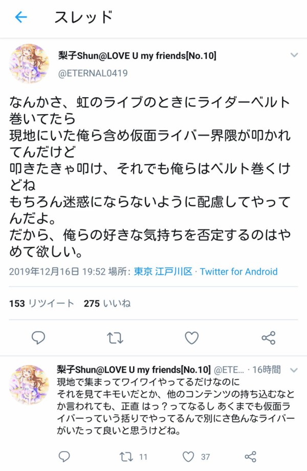 悲報 特撮オタク アイドルマスターのライブで仮面ライダーのベルト巻いたら叩かれた なんでなの 本田未央ちゃん応援まとめ速報