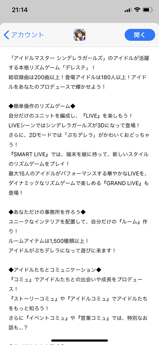 デレステ 2dとムービーだけになったらバンドリ笑えない 本田未央ちゃん応援まとめ速報