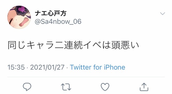 デレステ アルファツイッタラー 同じキャラ二連続イベは頭悪い 本田未央ちゃん応援まとめ速報