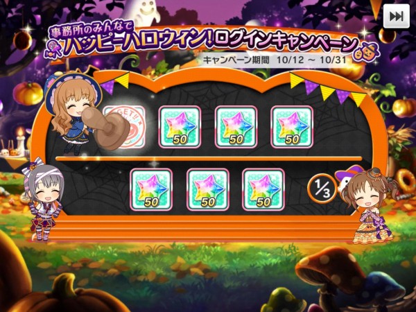 デレステ ファン数2倍キャンペーン再び 10 31まで 本田未央ちゃん応援まとめ速報