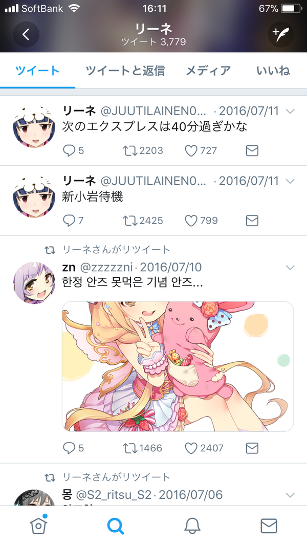 Ngantuoisoneo5 ひどい しん コロ 2ch