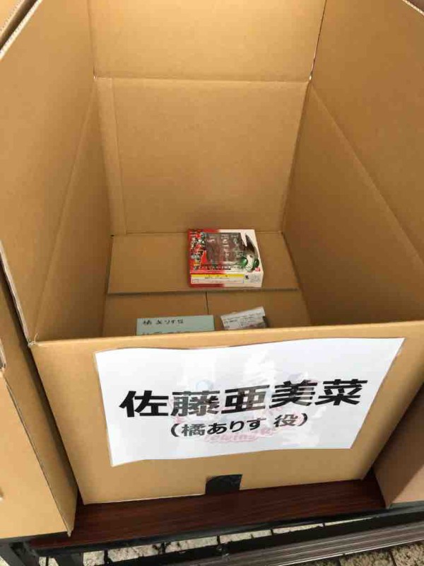 デレマス ライブで名前が書いてある段ボール置いてあるけどなんか意味あるの 本田未央ちゃん応援まとめ速報