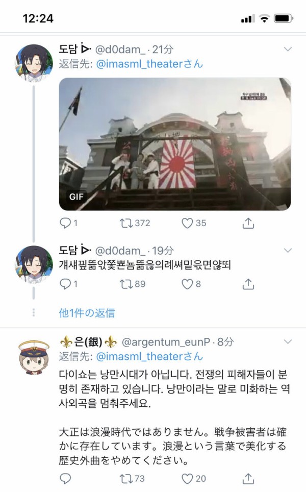 あっちの人って大正ロマンにこんな敏感なの モバマスのガチャの時は荒れたっけ 本田未央ちゃん応援まとめ速報