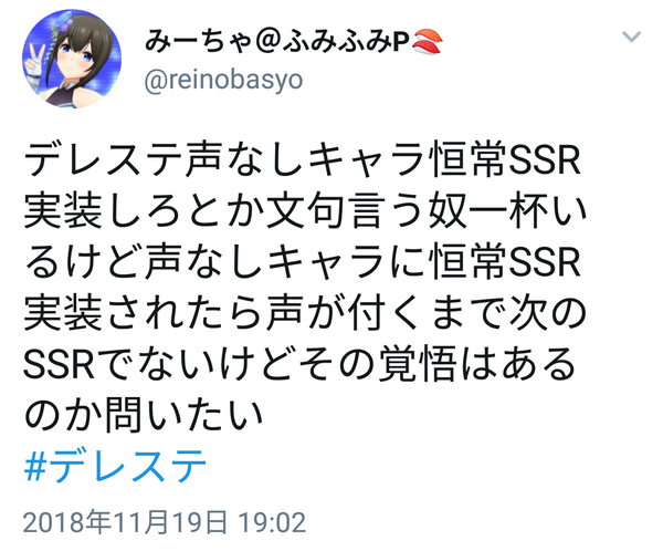 デレステ 声無し恒常実装されたら次のssr出ないけどその覚悟はあるのか問いたい 本田未央ちゃん応援まとめ速報