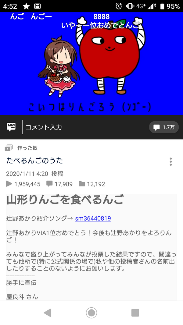 デレマス 辻野あかり陣営に J Castニュース が参戦 本田未央ちゃん応援まとめ速報
