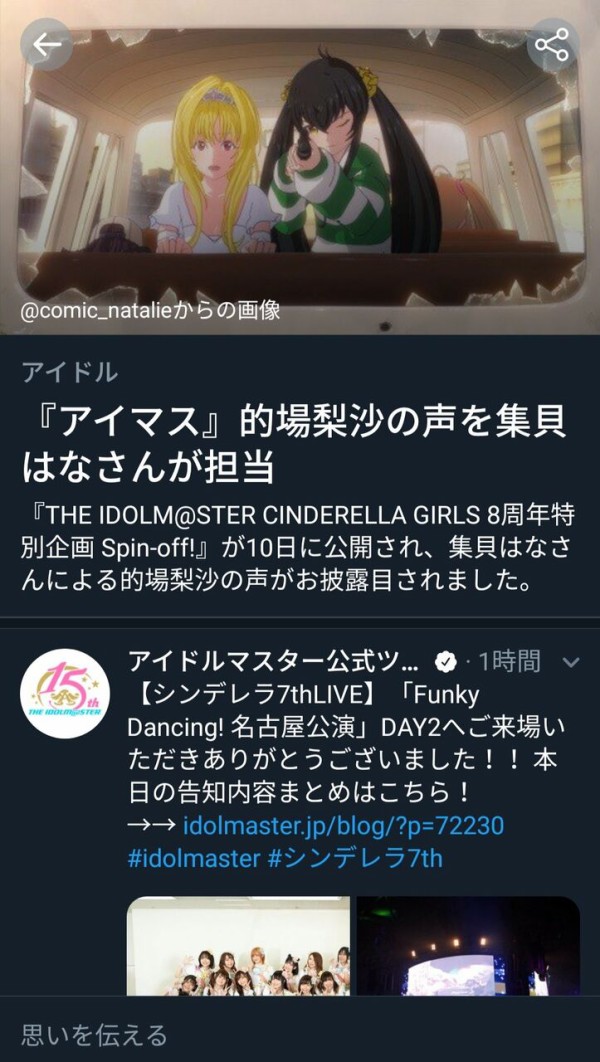 デレマス 新作アニメ Spin Off に550円払って批評してる部 本田未央ちゃん応援まとめ速報