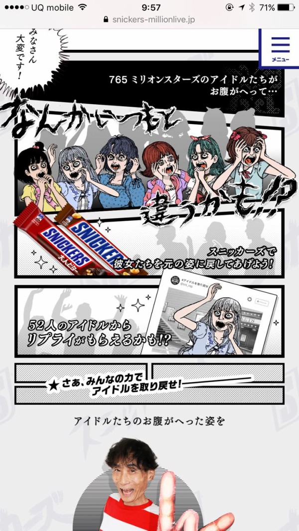 ミリシタ スニリプ企画 あの漫画家を起用 本田未央ちゃん応援まとめ速報