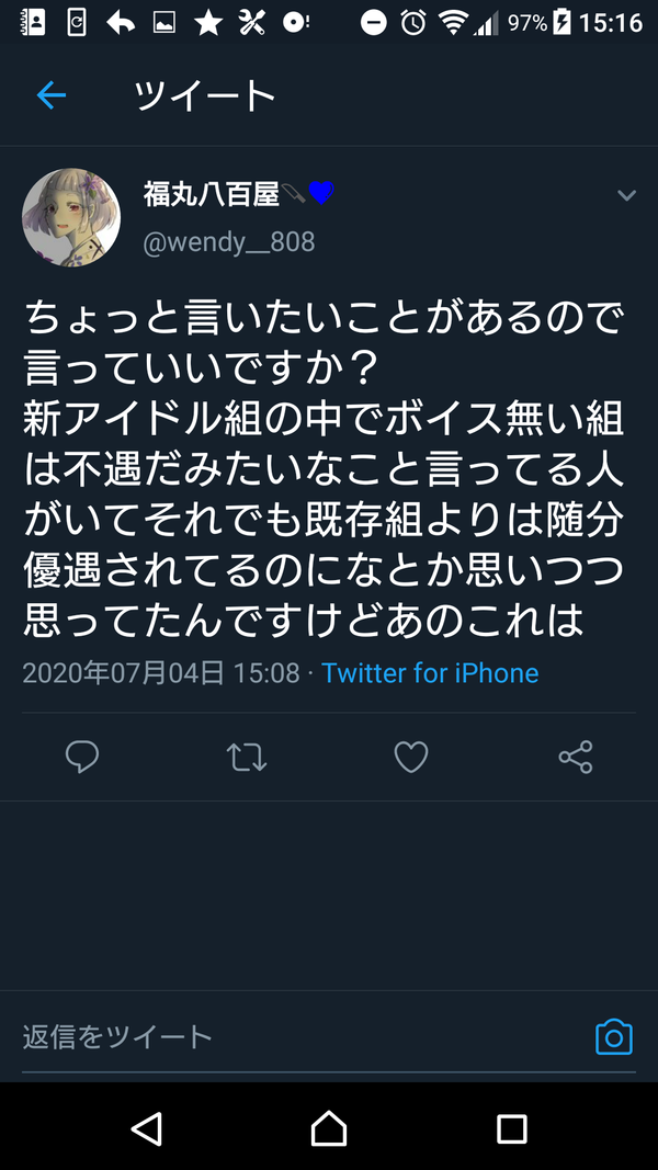 デレステ 言いたいことがあるんだよ 本田未央ちゃん応援まとめ速報