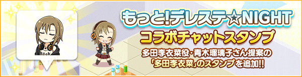 デレステ 何この素人は黙っとれみたいな顔 本田未央ちゃん応援まとめ速報