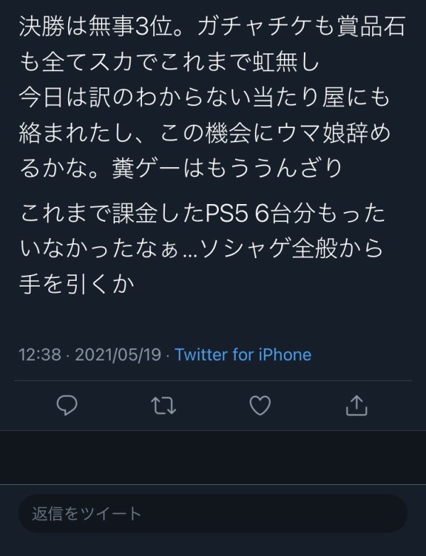 超悲報 ウマ娘2期アニメ1巻の売上枚 00年代で一番売れたアニメになってしまう 本田未央ちゃん応援まとめ速報