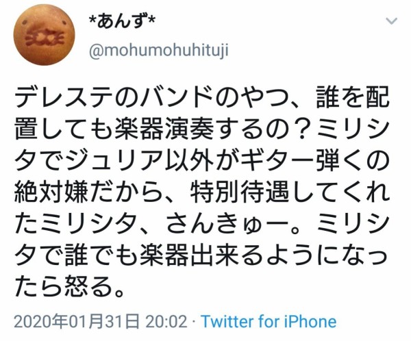 君彩 昨年のミリマスp デレステのバンドは低俗 ジュリア以外にギター持たせるな ミリシタはジュリア以外にギター持たせないから 一年越しのブーメランが話題に 本田未央ちゃん応援まとめ速報