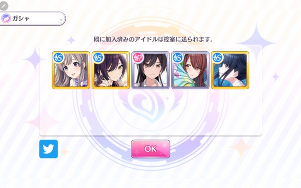 シャニマス Lp記念 限定アンティーカステップアップガチャ報告スレ 本田未央ちゃん応援まとめ速報