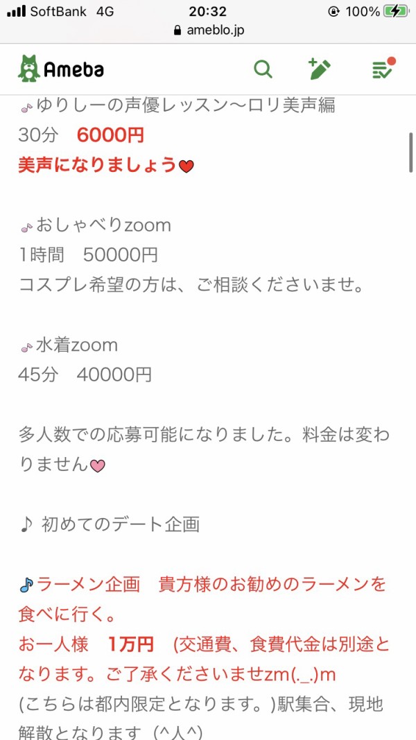 悲報 アイマス声優さん パパ活紛いの仕事をしてしまう 公園でバドミントン3万 日帰り温泉10万 本田未央ちゃん応援まとめ速報