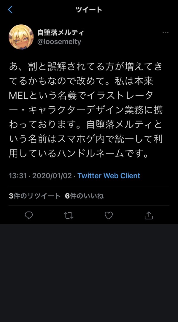 悲報 ウマ娘のダイワスカーレット原案サイゲ絵師 ブルアカを叩いて炎上 本田未央ちゃん応援まとめ速報