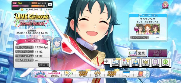 デレステ Just Us Justice 結果発表 理想編成に軍曹srライスパが入るって知ってた 本田未央ちゃん応援まとめ速報