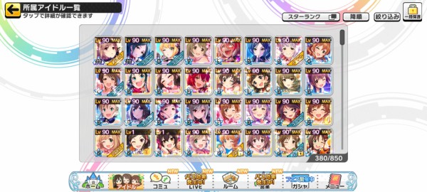 デレステ ゲストに出せるようなスタランがいない 本田未央ちゃん応援まとめ速報