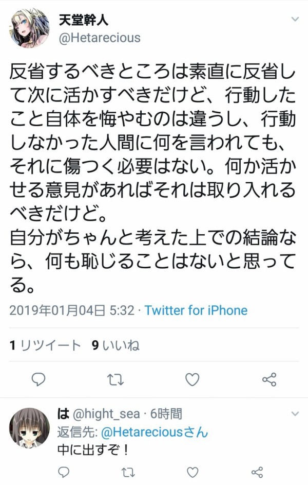 ミリシタtc ジュリアぺーの評判を地の底に落とした戦犯の自己陶酔をご覧ください 本田未央ちゃん応援まとめ速報
