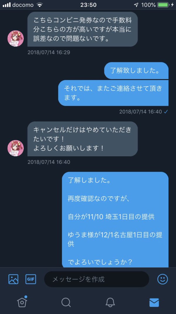 悲報 ミリシタン ドームライブ直前でドタキャン 本田未央ちゃん応援まとめ速報