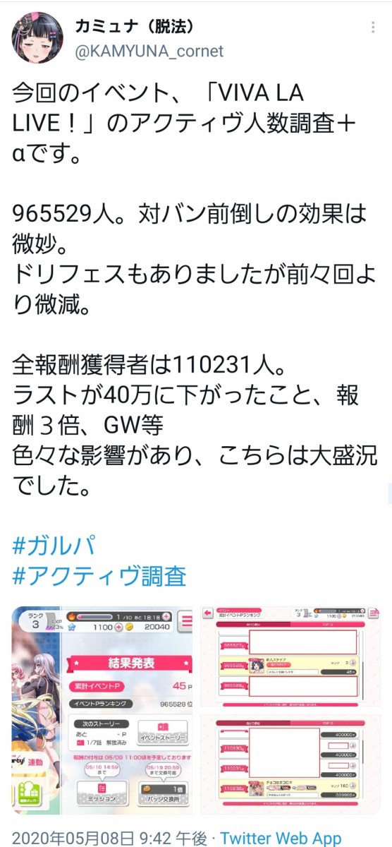 悲報 アイマス バンドリのイラストをパクり炎上 本田未央ちゃん応援まとめ速報 悲報 アイマス バンドリのイラストをパクり炎上 本田未央ちゃん応援まとめ速報