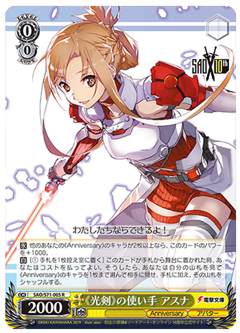 WS】SAO10th《Anniversary》8門 構築 : 豚小屋ヴァイス