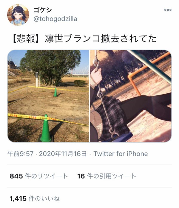 悲報 シャニマス豚が公園に押しかけたせいでブランコが撤去されてしまう の嫌儲でも怨念でもなんjでもニュー速でもないどこかのスレがやらおんにまとめられてしまう 本田未央ちゃん応援まとめ速報