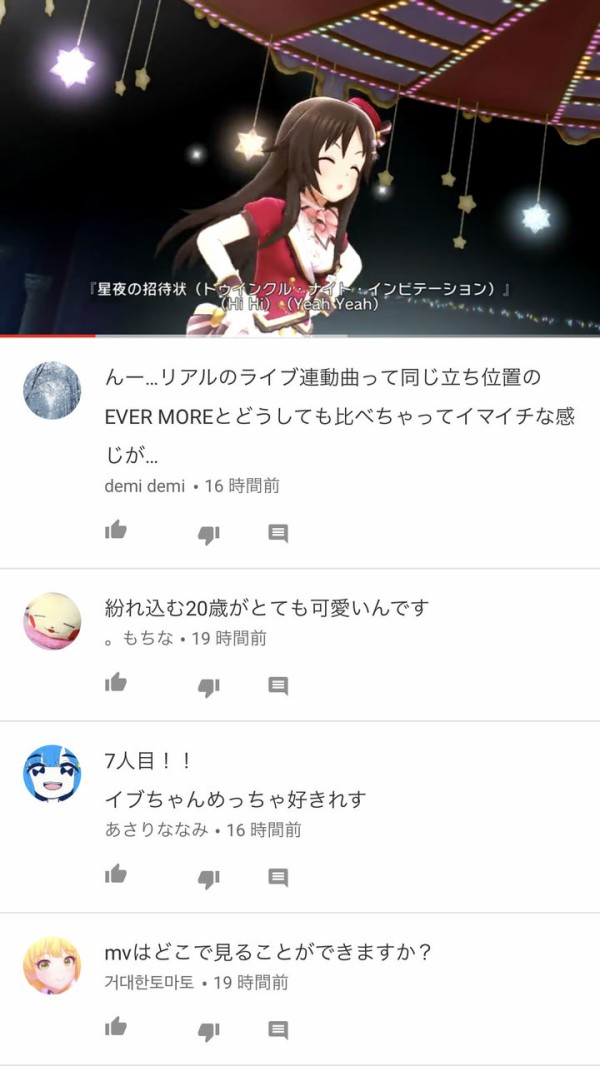 デレステ Starry Go Round本当に素晴らしい 諸行無常を内包した歌詞は胸が締め付けられる程に切ない 本田未央ちゃん応援まとめ速報