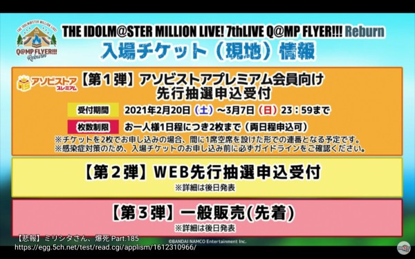 ミリオンライブ Q Mp Flyer Reburn リアルタイム有料配信は無し 後日有料配信によるアンコール上映会あり 本田未央ちゃん応援まとめ速報