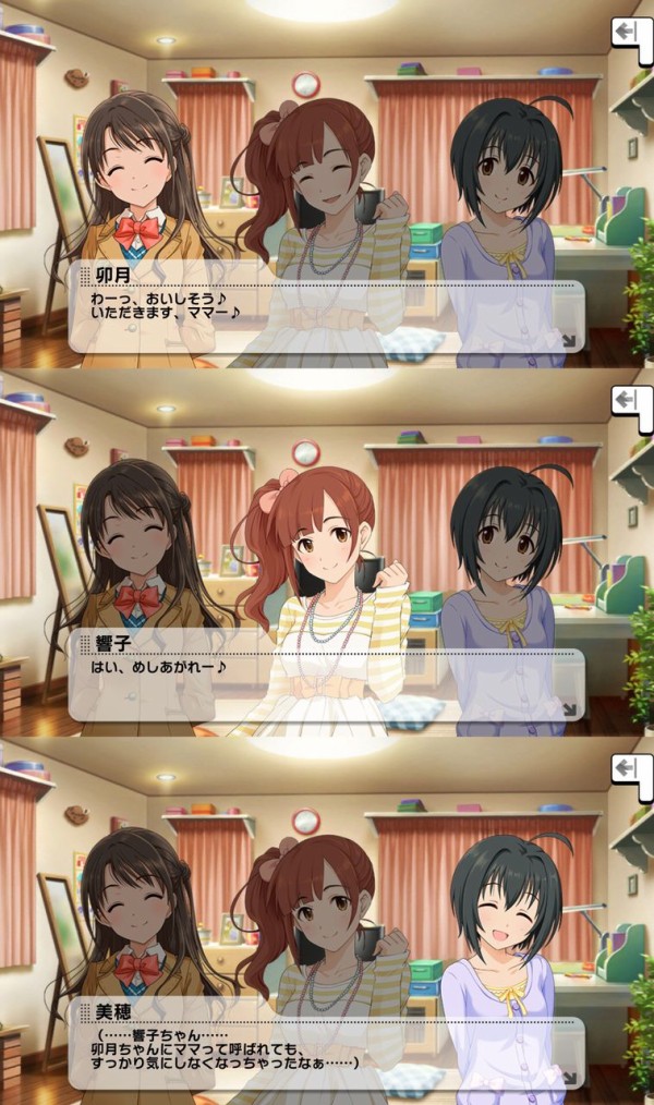 デレステ Paletteエンディングを見た本スレ民の反応 と実際にコミュを見ていく 本田未央ちゃん応援まとめ速報