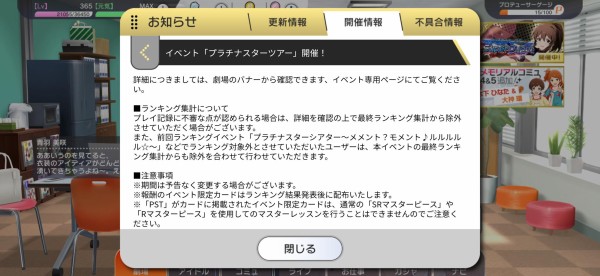 悲報 ミリシタさん これまでにランキングから除外された不正ユーザーを今後のランキングイベントでも除外してしまう 本田未央ちゃん応援まとめ速報