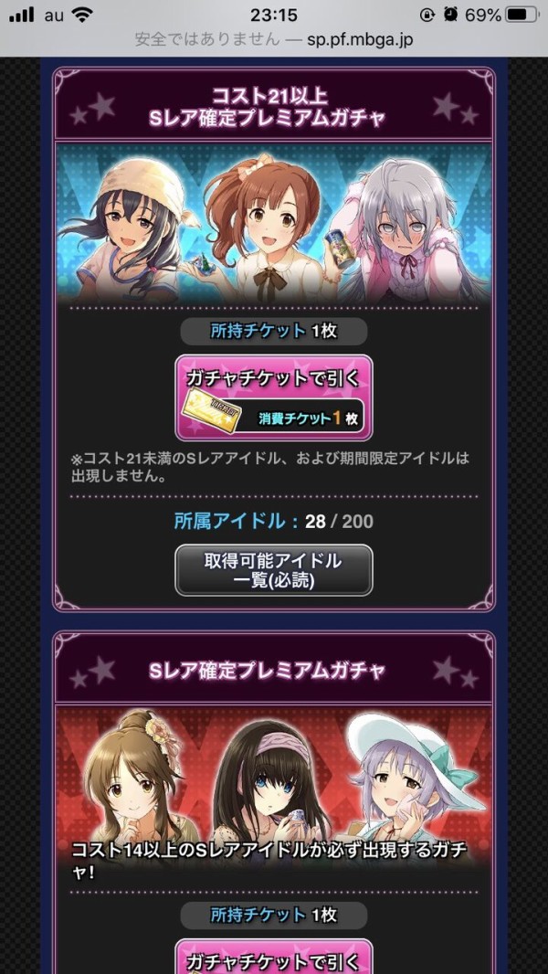 モバマス それなりに課金したけど駄目だったわ 本田未央ちゃん応援まとめ速報