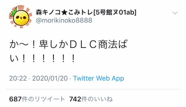 朗報 デレマスの神絵師 天気の子でバズる 本田未央ちゃん応援まとめ速報