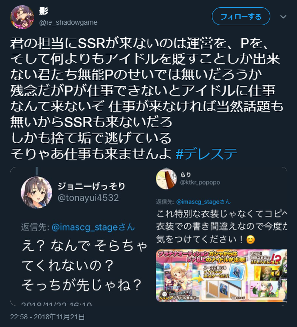 早坂美玲p 声無しssrが来ないのは運営を貶すことしか出来ない君達無能pのせいでは無いだろうか 本田未央ちゃん応援まとめ速報