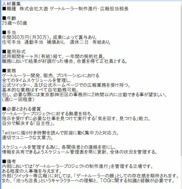 速報 ユニっち店長 ブシロードに訴訟される 豚小屋ヴァイスシュヴァルツ ブタゴヤws