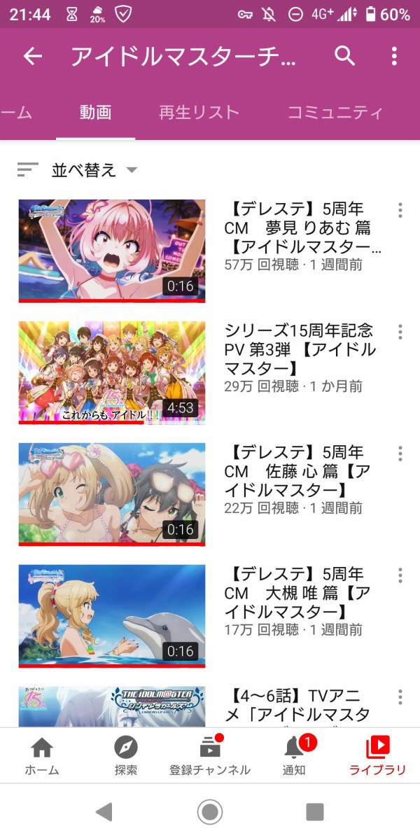 ダウンロード済み 畑 亜貴 アイマス 無料アニメ画像