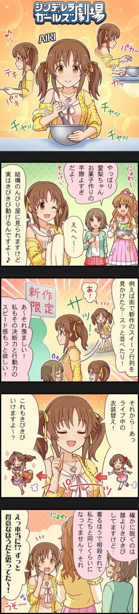 モバマス ジェネリック 十時愛梨 登場 本田未央ちゃん応援まとめ速報