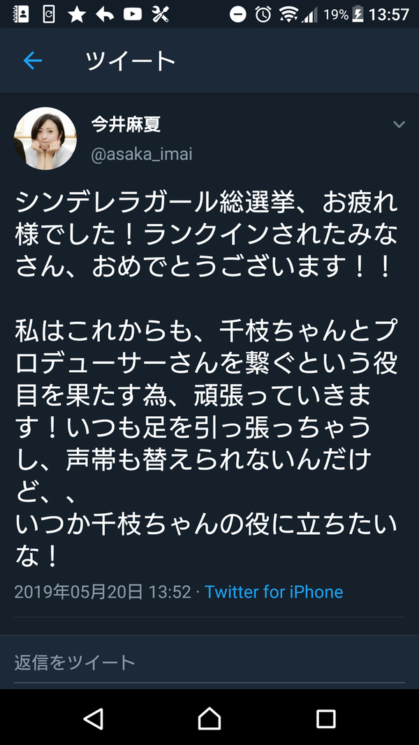 デレマス なんj民のせい 本田未央ちゃん応援まとめ速報