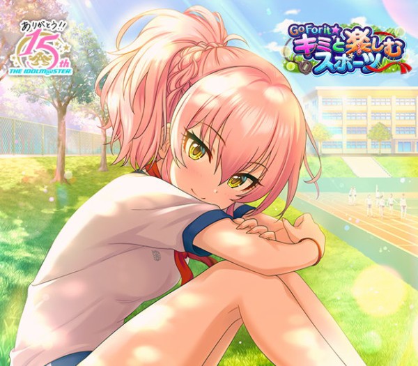 モバマス 月末限定sr 城ケ崎美嘉 三村かな子 キミと楽しむスポーツガチャ 開始 本田未央ちゃん応援まとめ速報