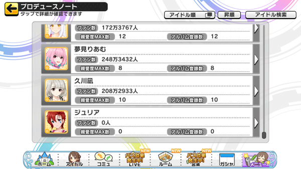 デレステ ジュリアと最上静香に称号とファン数設定が判明 Sidemのランスロットみたいにならん模様 本田未央ちゃん応援まとめ速報