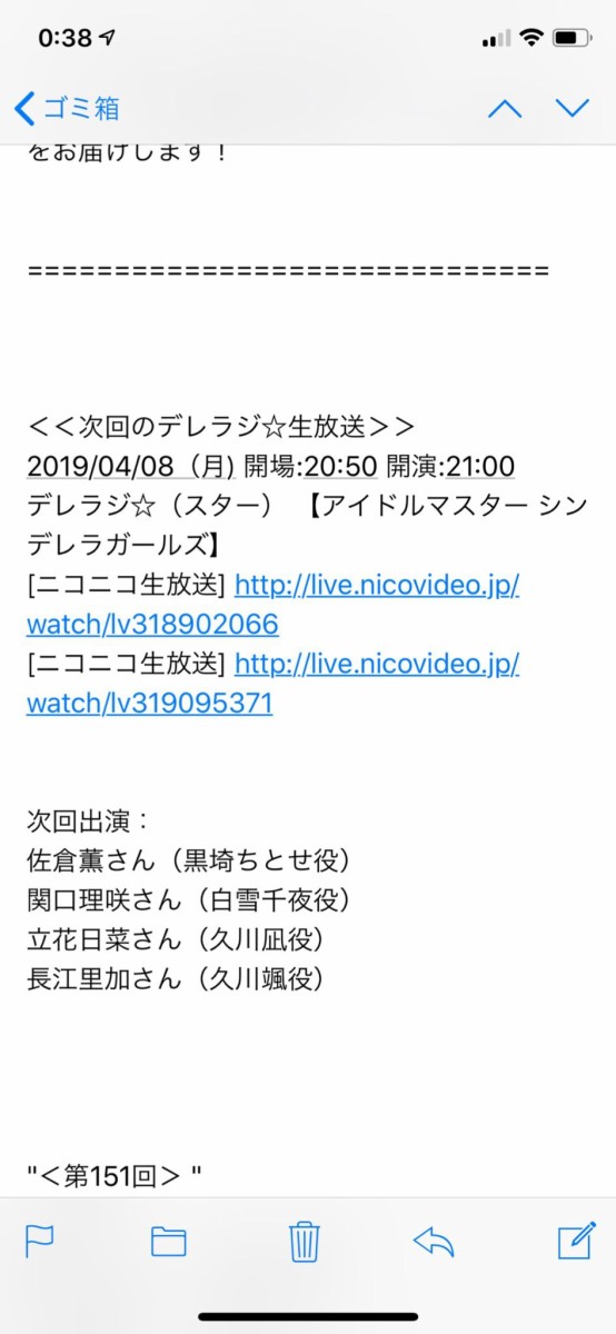 明日のデレラジいろいろやばそうやな 久々に聞くか 本田未央ちゃん応援まとめ速報